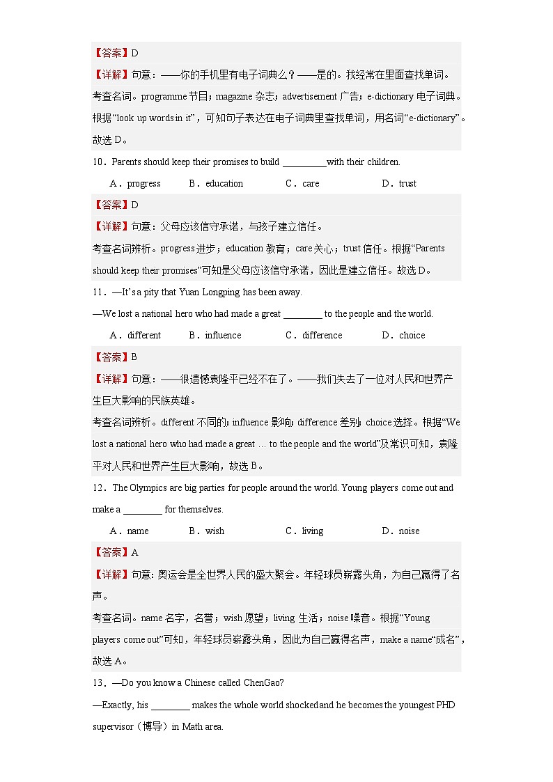 【讲练测】（高教版）中职英语 高考一轮复习 基础模块一unit1-2单元测03