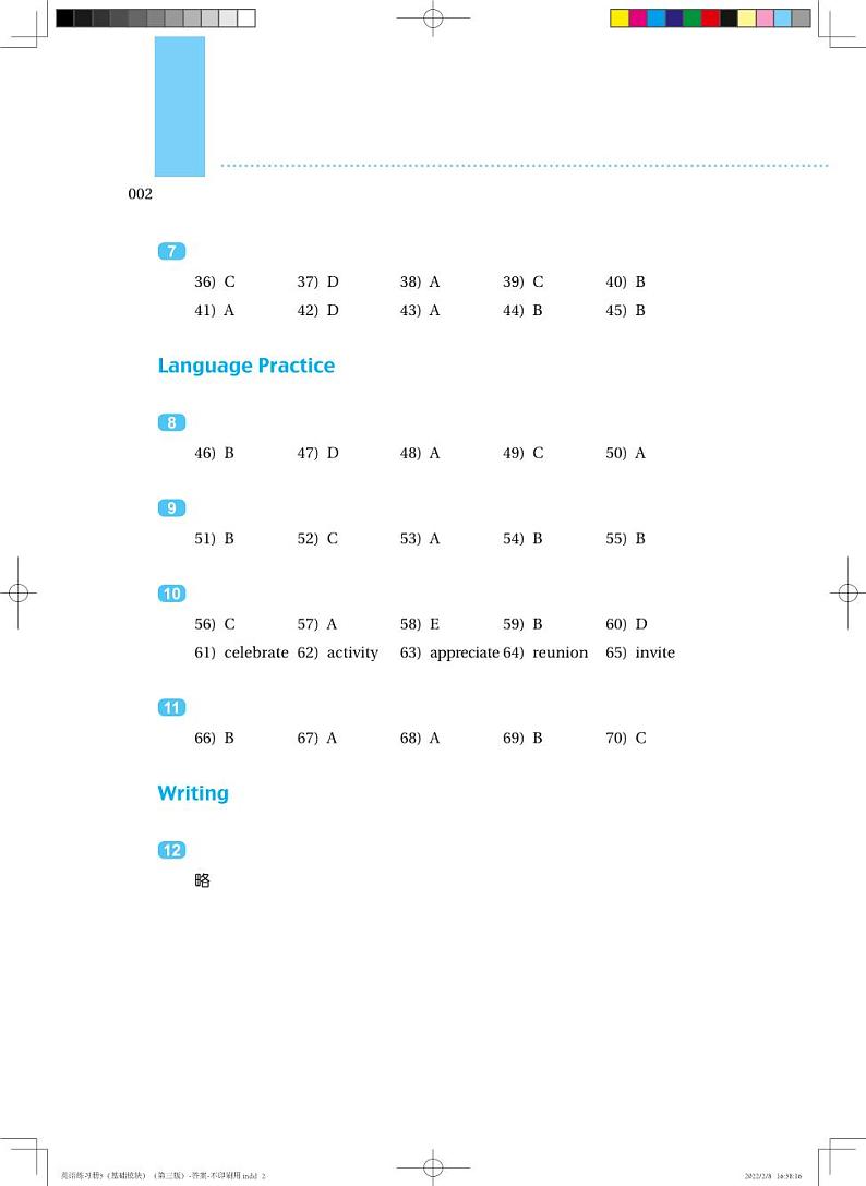 《英语练习册3 基础模块》Keys to Exercises第2页