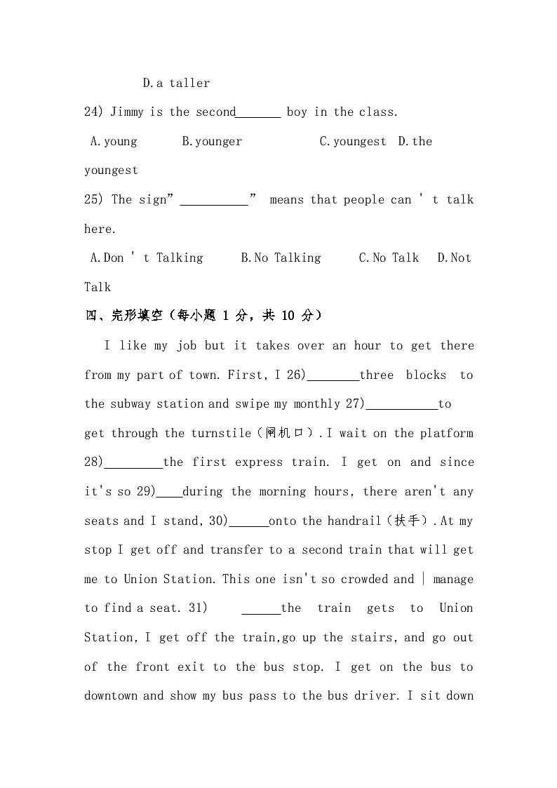 2022级中职《英语》期末考试（A卷）03