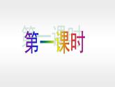 【語文版】中職英語基礎(chǔ)模塊下冊：Unit 2《Shopping》ppt課件（2）