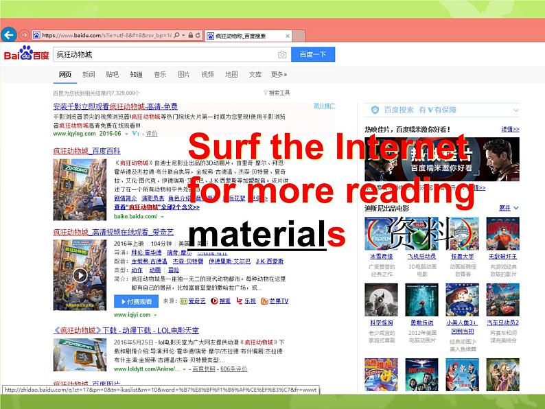 【语文版】中职英语基础模块下册：Unit 3《English Study》ppt课件（3）06