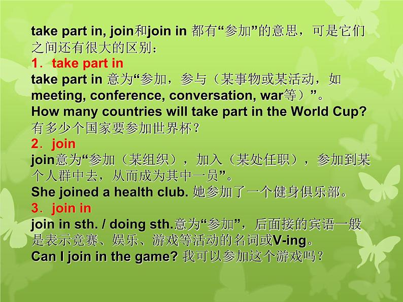 【语文版】中职英语基础模块下册：Unit 3《English Study》ppt课件（3）07