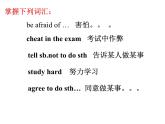 【语文版】中职英语基础模块下册：Unit 5《Honesty》ppt课件（1）