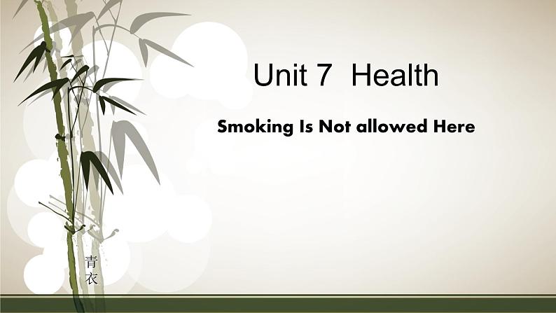 【语文版】中职英语基础模块下册：Unit 7《Health》ppt课件（1）01