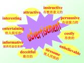【语文版】中职英语基础模块下册：Unit 9《Advertisement》ppt课件（3）