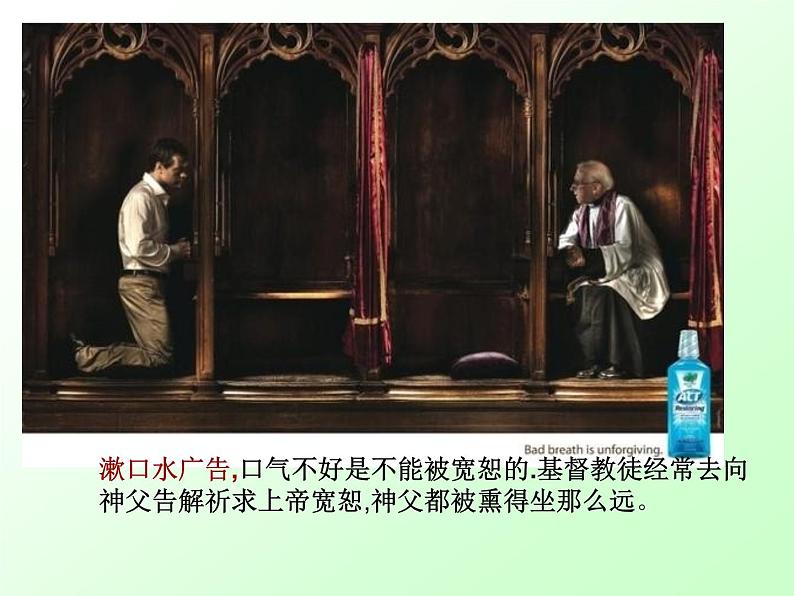 【语文版】中职英语基础模块下册：Unit 9《Advertisement》ppt课件（3）第3页