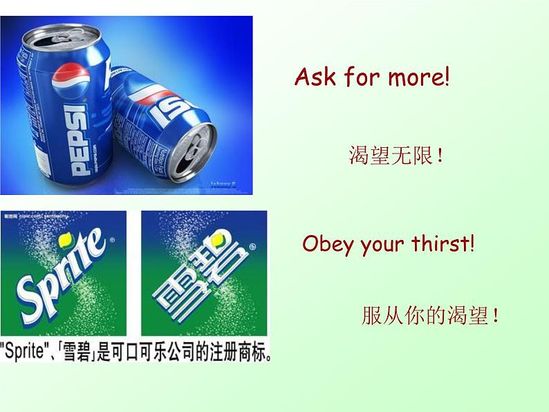 【语文版】中职英语基础模块下册：Unit 9《Advertisement》ppt课件（3）第5页