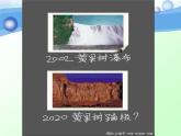 【语文版】中职英语基础模块下册：Unit 9《Advertisement》ppt课件（4）