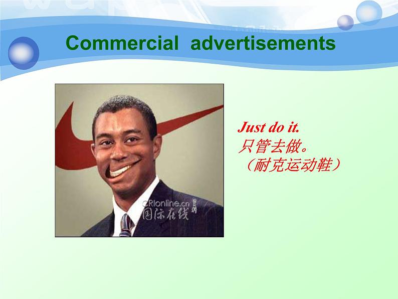 【语文版】中职英语基础模块下册：Unit 9《Advertisement》ppt课件（4）07