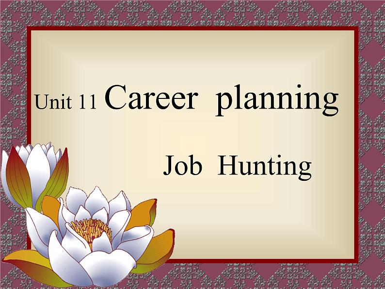 【语文版】中职英语基础模块下册：Unit 11《Career Planning》ppt课件（1）01