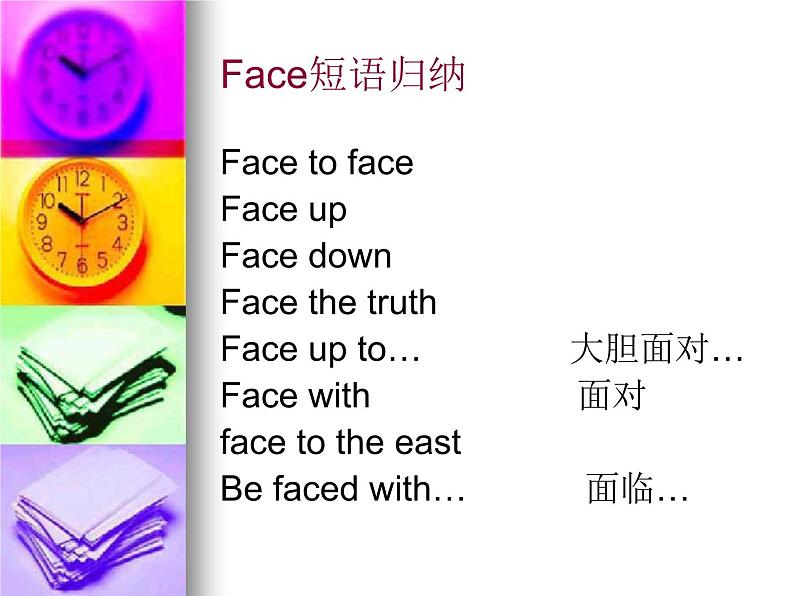 【语文版】中职英语基础模块下册：Unit 11《Career Planning》ppt课件（1）06