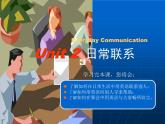【高教版】中职英语（拓展模块）：Uint 2《Communication》ppt课件（1）