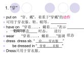 【高教版】中职英语（拓展模块）：Uint 3《Holiday》ppt课件（1）