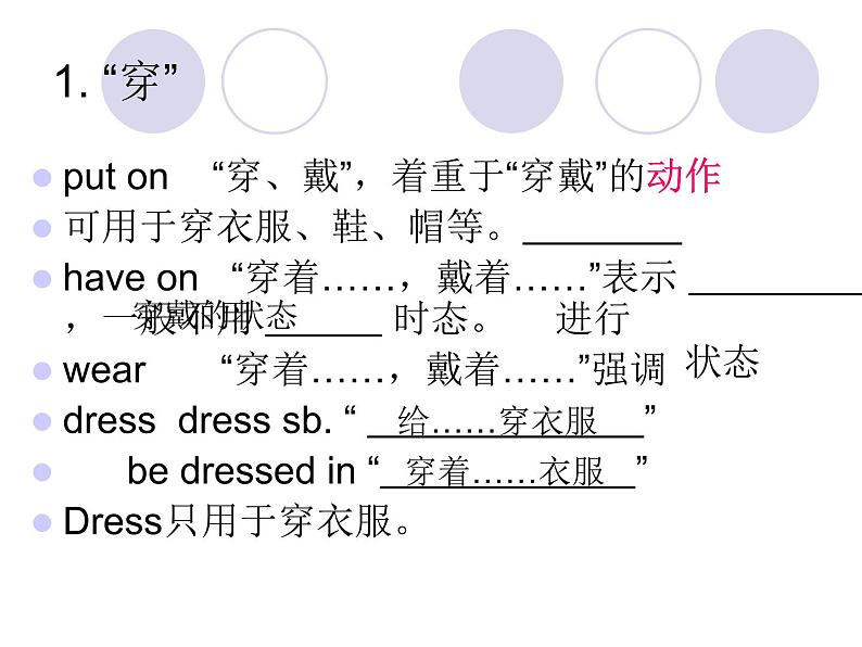 【高教版】中职英语（拓展模块）：Uint 3《Holiday》ppt课件（1）第2页