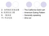 【高教版】中职英语（拓展模块）：Uint 3《Holiday》ppt课件（1）