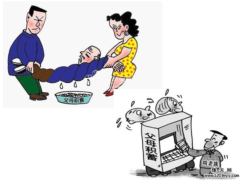 【高教版】中职英语（拓展模块）：Uint 9《Job Hunting》ppt课件（1）04