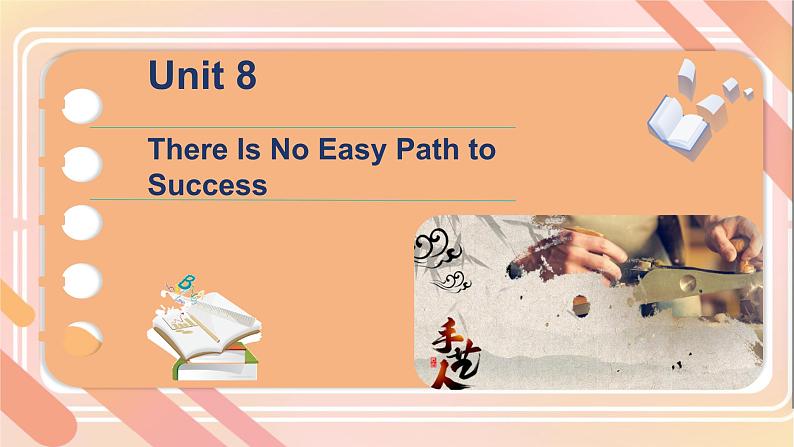 【中职英语】外研版（2021）基础模块2 unit8课件01