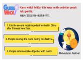 【中职专用】高中英语  高教版2021·基础模块3 Part 1-2 Unit1 Festival Around the World课件