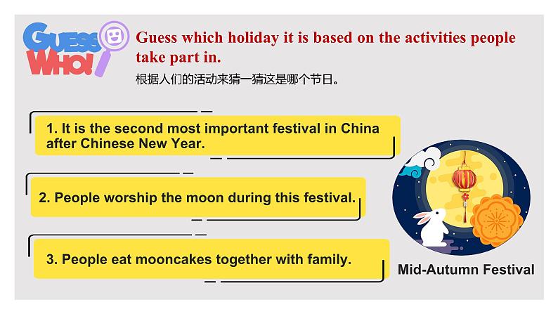 【中职专用】高中英语  高教版2021·基础模块3 Part1-2 Unit1 Festival Around the World课件第4页