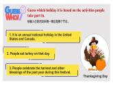 【中职专用】高中英语  高教版2021·基础模块3 Part 1-2 Unit1 Festival Around the World课件