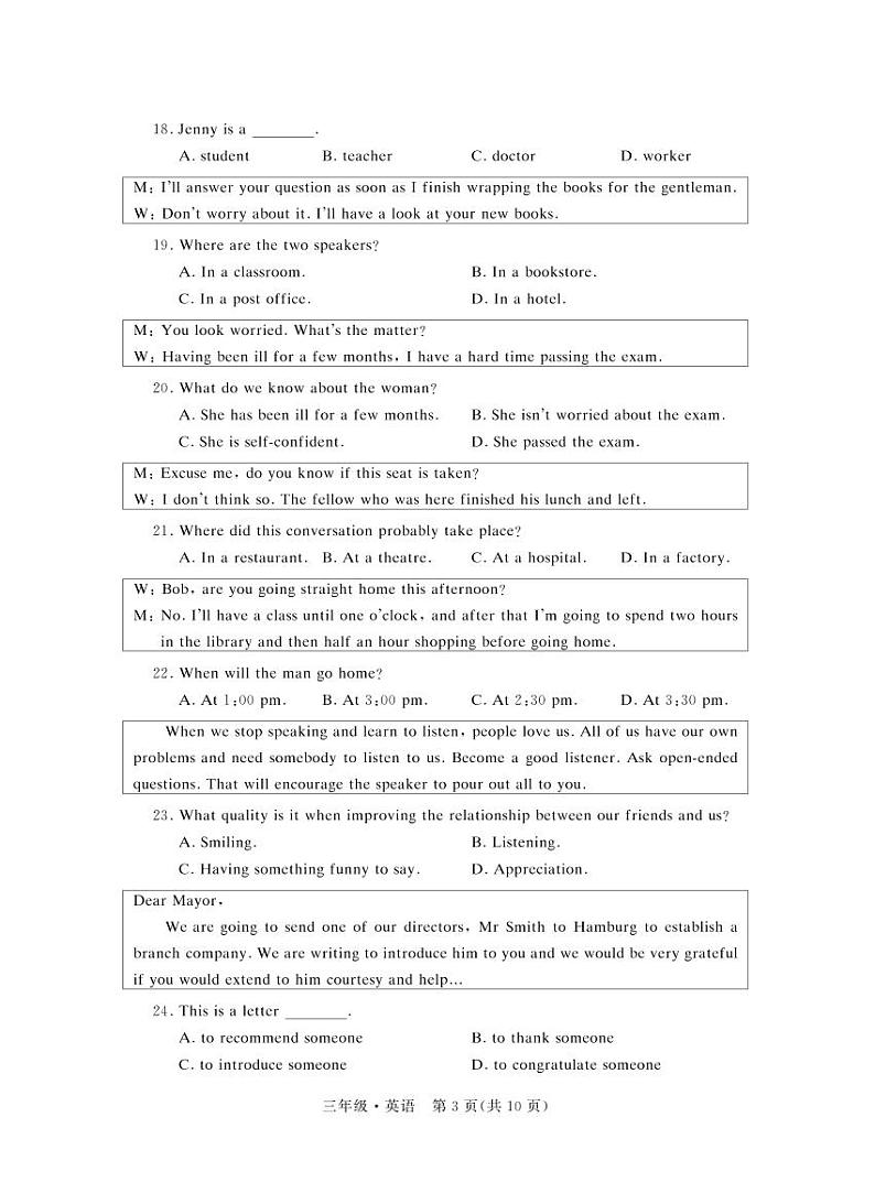 江苏省对口单招教学联盟2023~2024 学年第一学期单招班期中联合考试高三英语试卷03