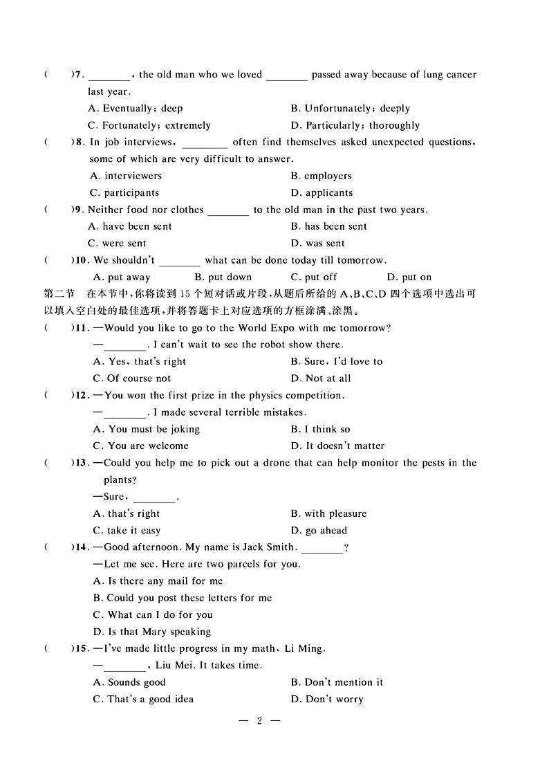 2023年度江苏省职教高考一轮复习系统性一模考试英语试卷02