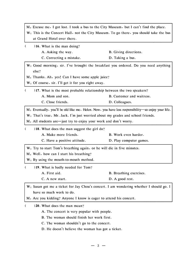 2023年度江苏省职教高考一轮复习系统性一模考试英语试卷03