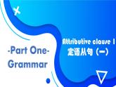 【中职专用】高中英语  高教版2021·基础模块3 Part5 Unit2 Community Life课件