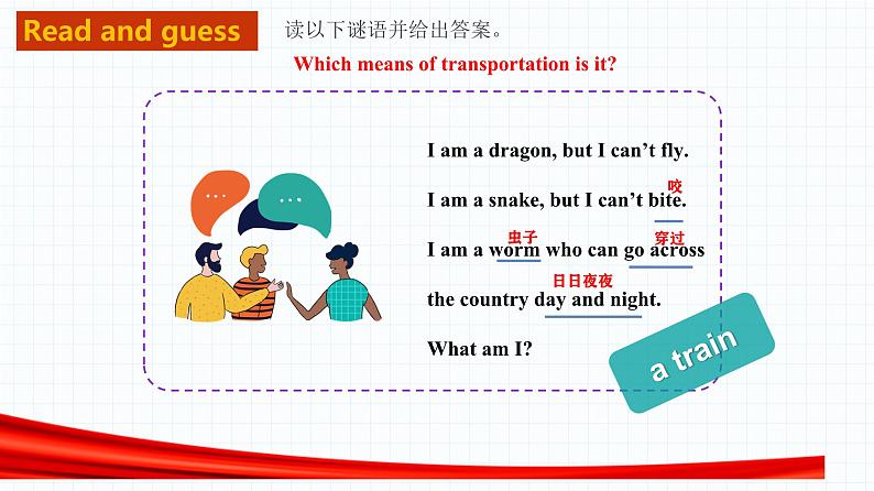 高教修订版英语第1册Unit 8 People and Events课件第2页