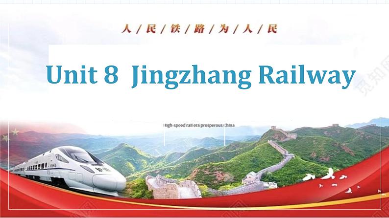 高教修订版英语第1册Unit 8 People and Events课件第4页