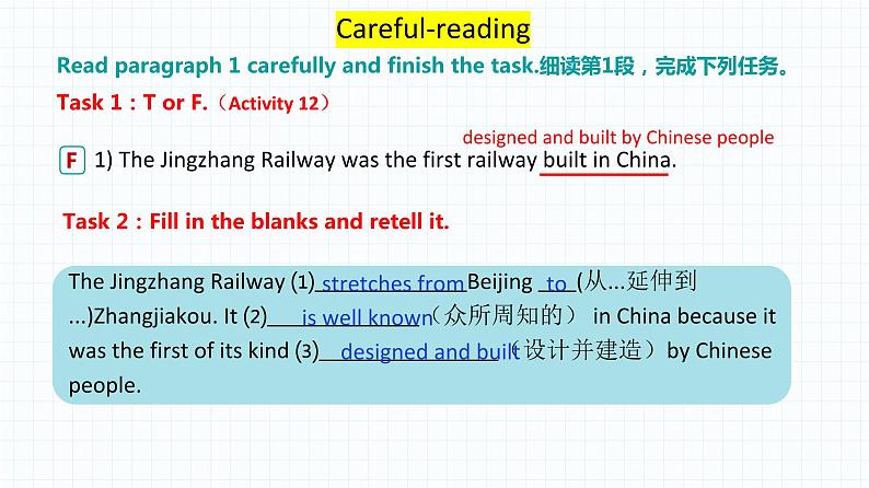 高教修订版英语第1册Unit 8 People and Events课件第8页