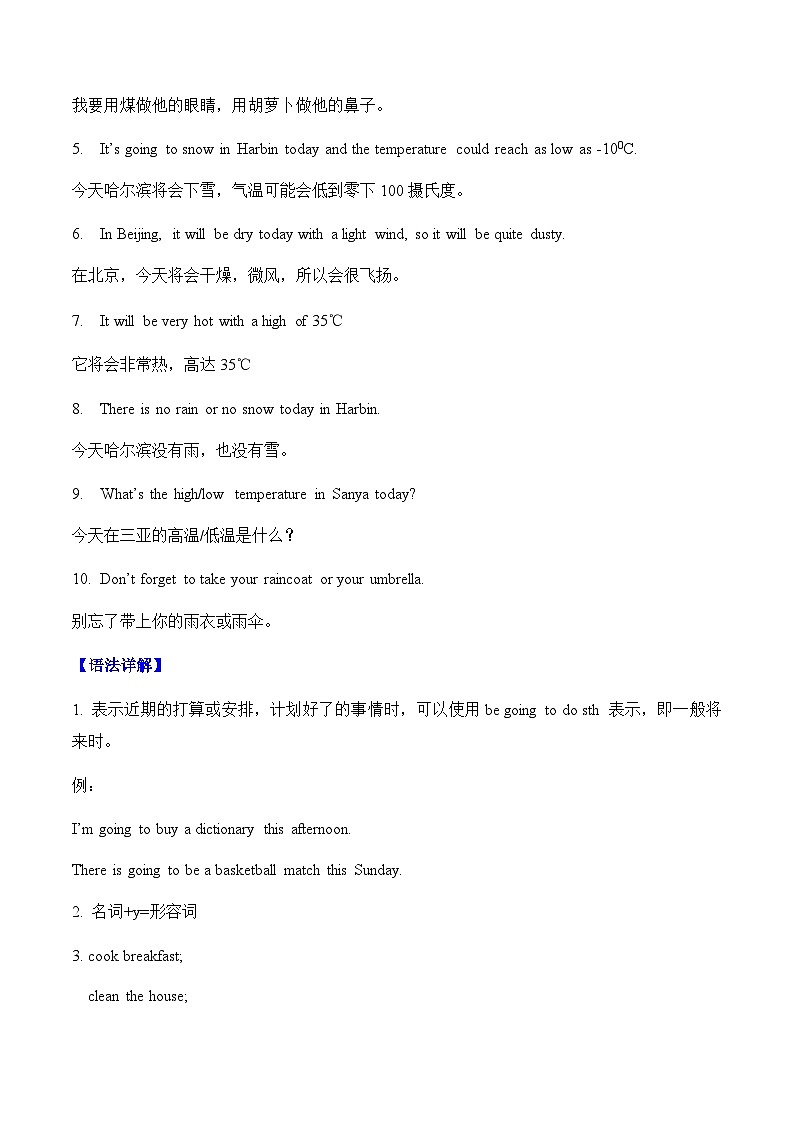 【寒假作业】中职英语 外研版 基础模块一 高一英语寒假提升 专题 04 Unit 3 综合复习-练习03
