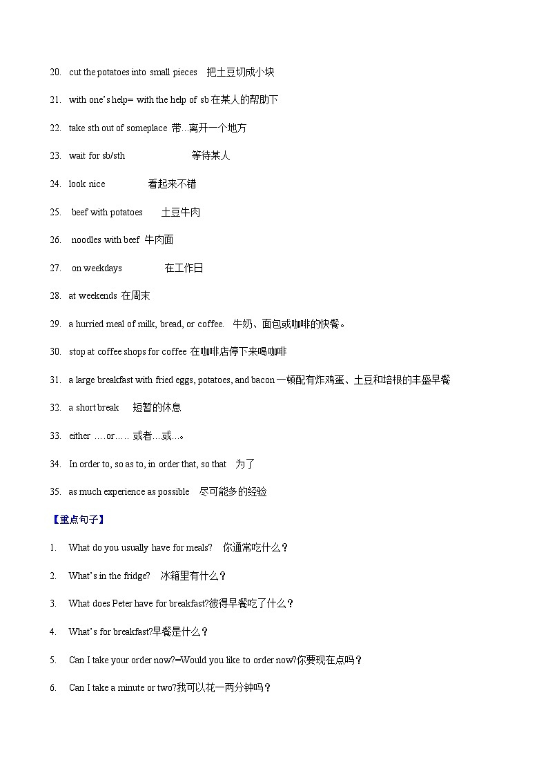 【寒假作业】中职英语 外研版 基础模块一 高一英语寒假提升 专题 07 Unit 6 综合复习-练习02