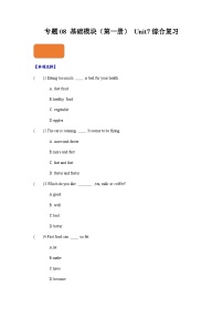 【寒假作业】中职英语 外研版 基础模块一 高一英语寒假提升 专题 08 Unit 7 综合复习（过关检测）-练习