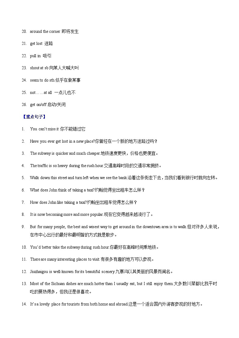 【寒假作业】中职英语 外研版 基础模块一 高一英语寒假提升 专题 10 Unit 9 综合复习-练习02
