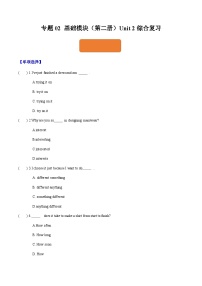 【寒假作业】中职英语 外研版 基础模块第二册  高二寒假提升专题 02  Unit 2 综合复习（过关检测）