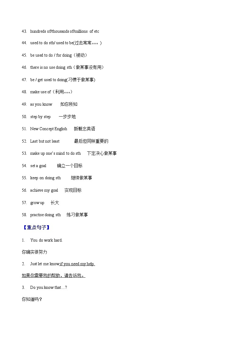 【寒假作业】中职英语 外研版 基础模块第二册  高二寒假提升专题 04  Unit 4 综合复习03