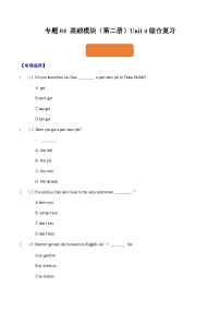 【寒假作业】中职英语 外研版 基础模块第二册  高二寒假提升专题 04  Unit 4 综合复习（过关检测）