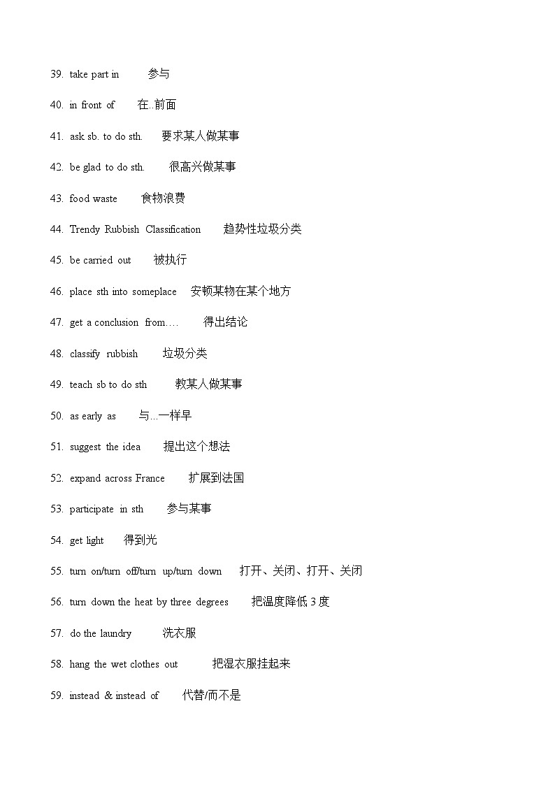 【寒假作业】中职英语 外研版 基础模块第二册  高二寒假提升专题 08  Unit 8 综合复习03