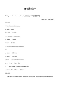 【寒假作业】中职英语（通用版）高二寒假作业1.zip