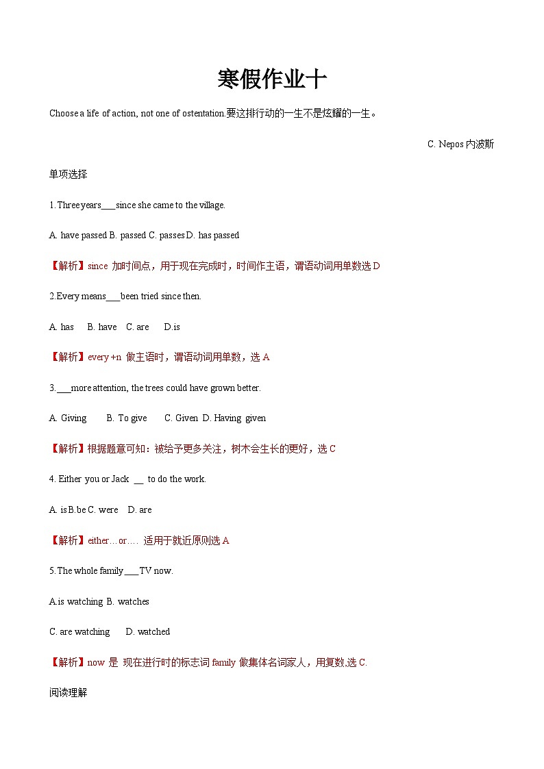 【寒假作业】中职英语 （通用版）高二寒假提升训练 10解析版第1页