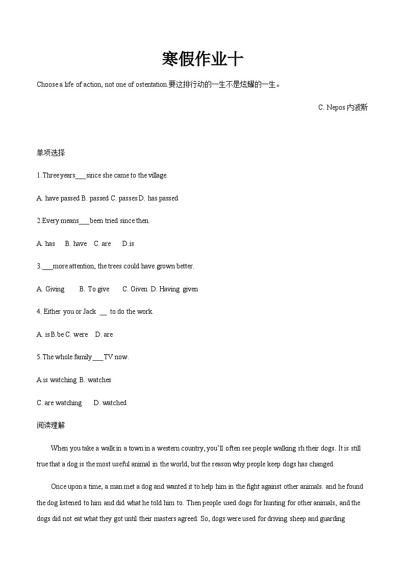 【寒假作业】中职英语 （通用版）高二寒假提升训练 10试题版第1页