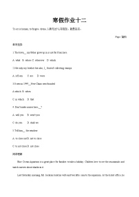 【寒假作业】中职英语（通用版）高二寒假作业12.zip