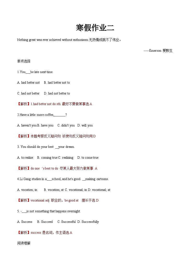 【寒假作业】中职英语 （通用版）高二寒假提升训练 2解析版第1页