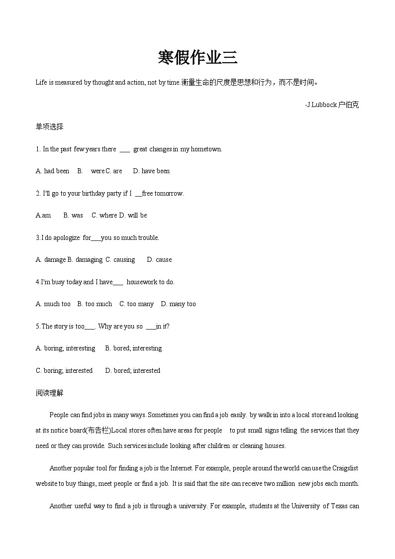 【寒假作业】中职英语 （通用版）高二寒假提升训练 3试题版第1页