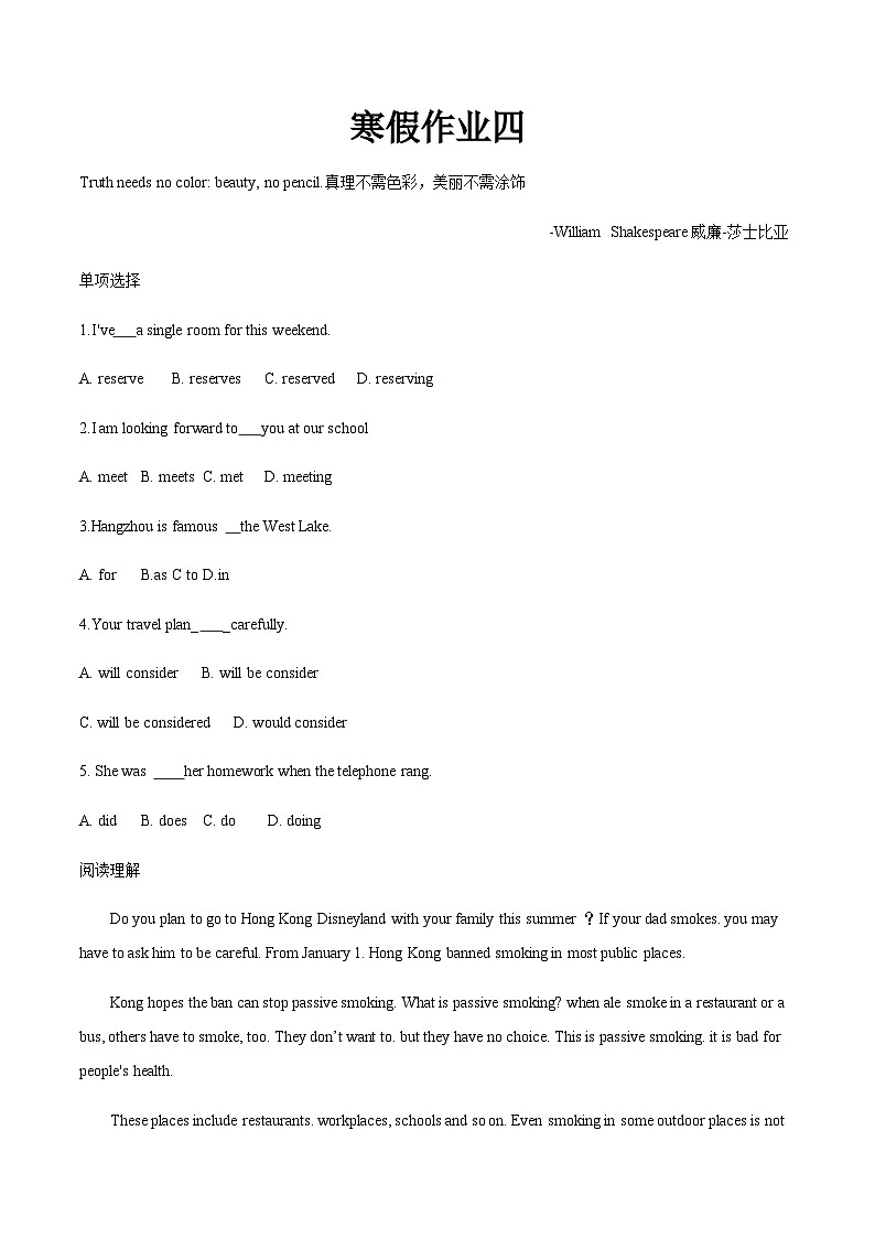 【寒假作业】中职英语 （通用版）高二寒假提升训练 4试题版第1页