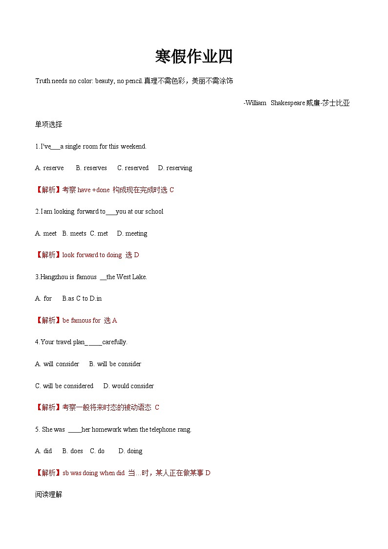 【寒假作业】中职英语 （通用版）高二寒假提升训练 4解析版第1页