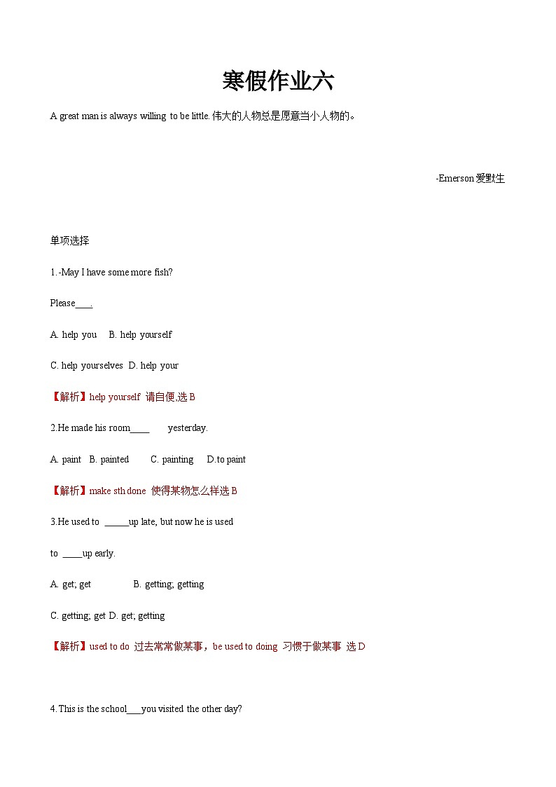 【寒假作业】中职英语 （通用版）高二寒假提升训练 6解析版第1页