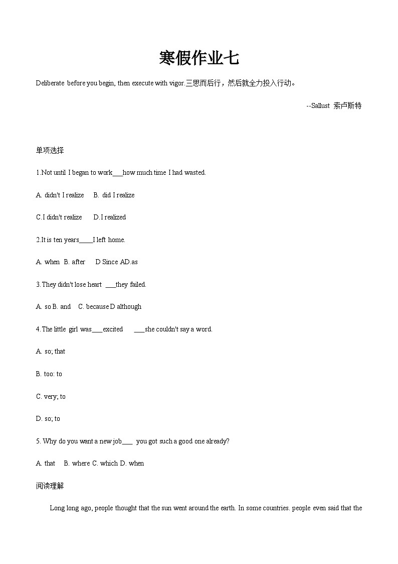 【寒假作业】中职英语 （通用版）高二寒假提升训练 7试题版第1页