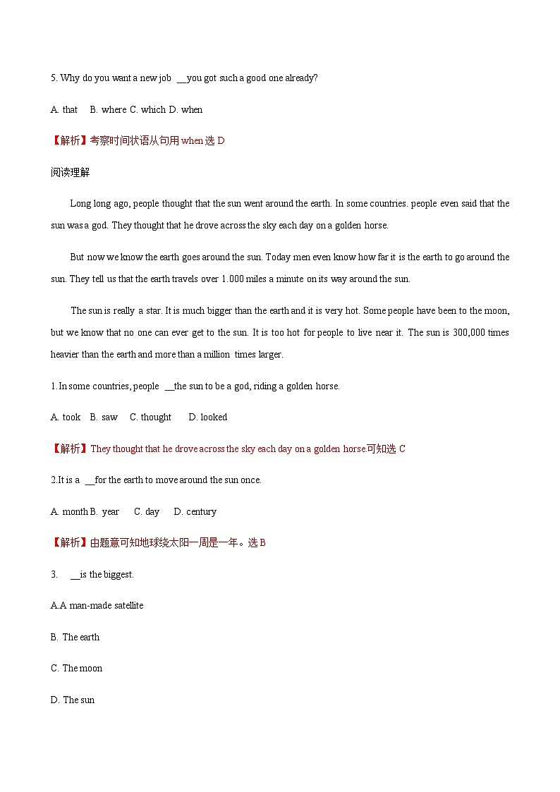 【寒假作业】中职英语 （通用版）高二寒假提升训练 7解析版第2页